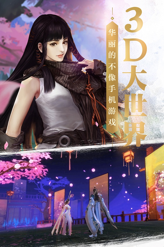 剑侠世界2新马版下载