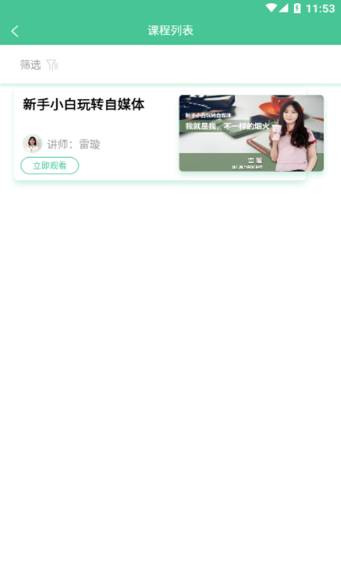 新媒体教学科研一体化平台app 新媒体教学科研一体化平台最新版