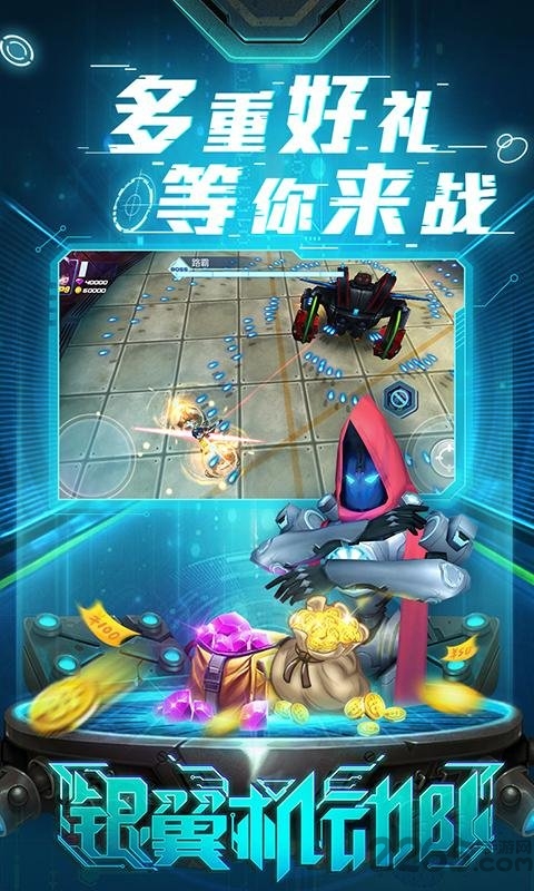 银翼机动队无限金币版