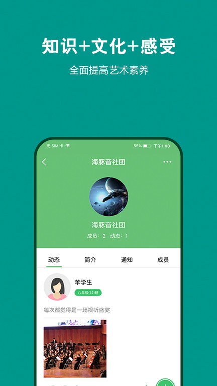 艺测365学生下载 艺测365学生app