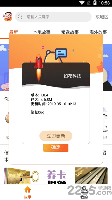 如花科技最新版