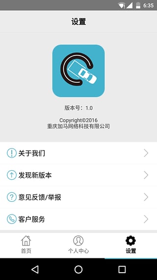 q驾官网手机版下载