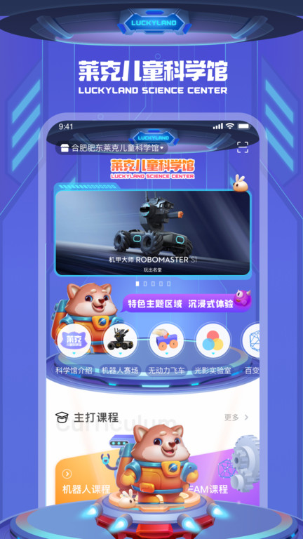 莱克科学app下载