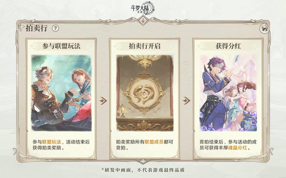 斗罗大陆逆转时空官服攻略