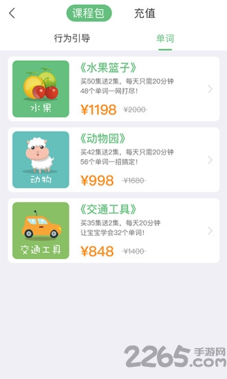 恐龙快乐英语手机版