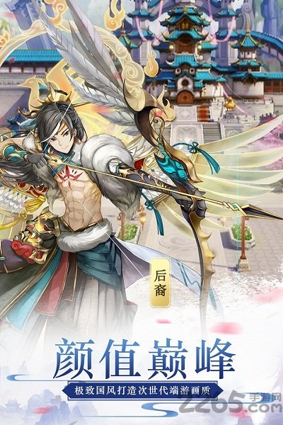 九游蜀山正传手游