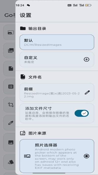 GO手机助手app GO手机助手软件下载安装