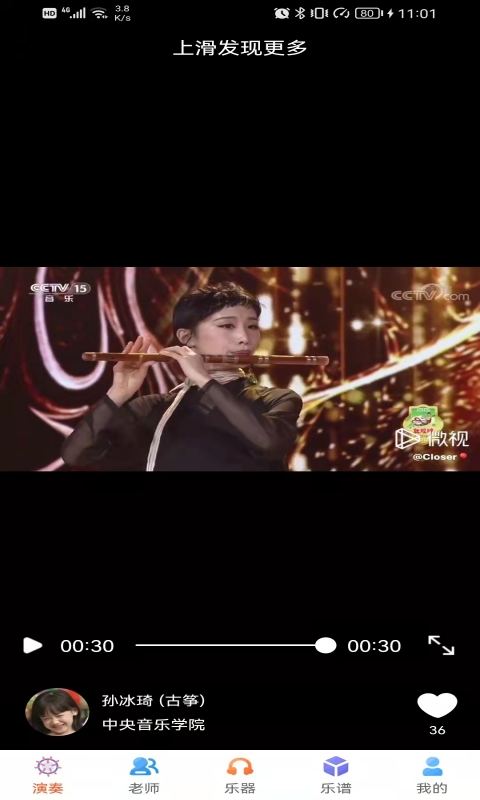 乐器陪练宝典软件