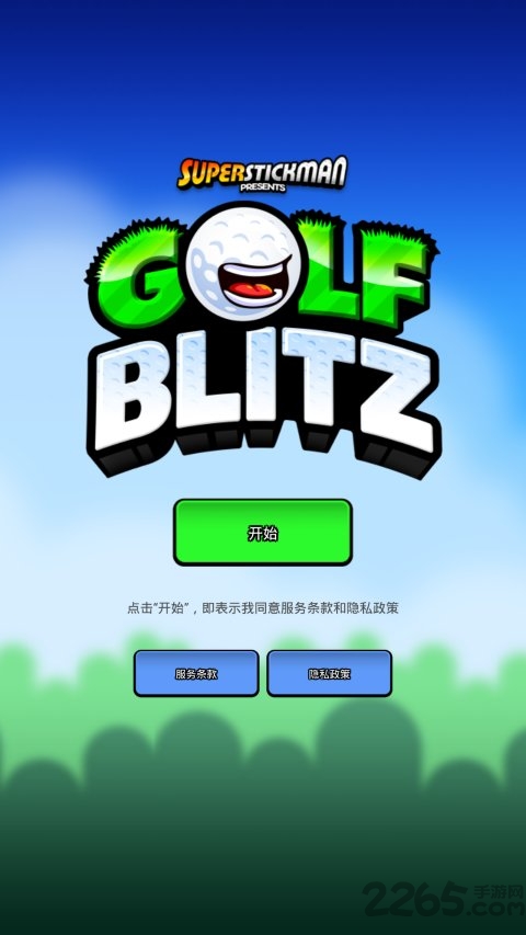 高尔夫闪电战游戏