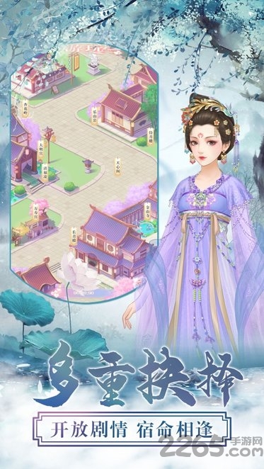 三生三世梨花香手游