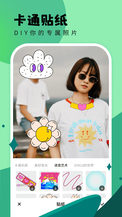 米米相机手机版