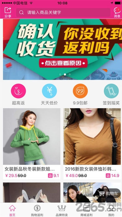 随身扫描王软件 随身扫描王app下载