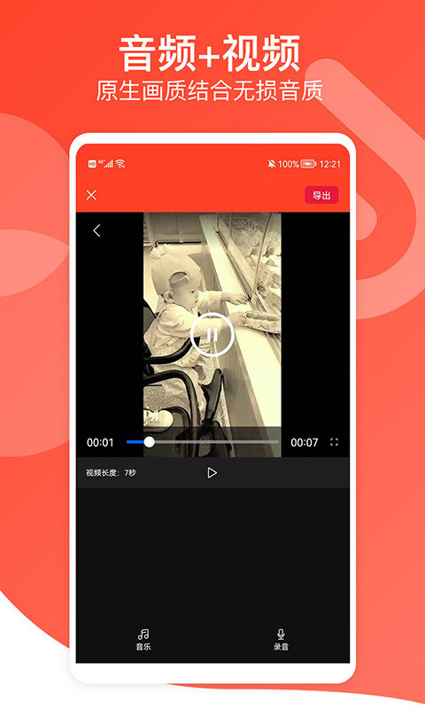 广告语音播报app