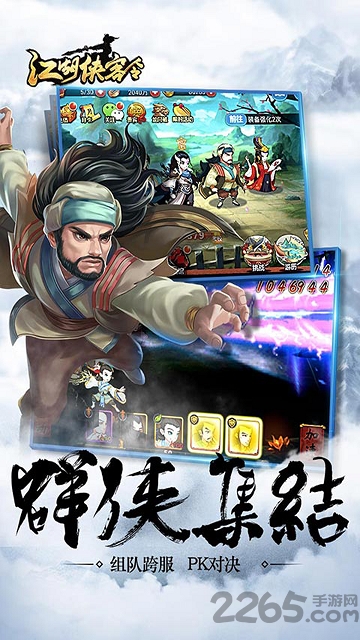 果盘江湖侠客令bt版本