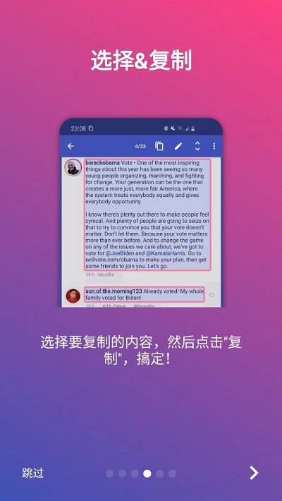 全局复制app最新版(universal copy)