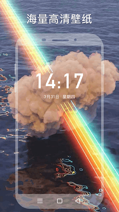 wallpaper壁纸大全app