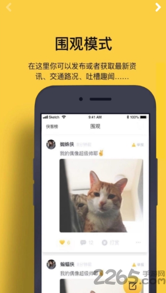 圈内新鲜事客户端