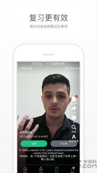 英傍语境背单词app
