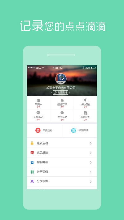 耐材词典手机版