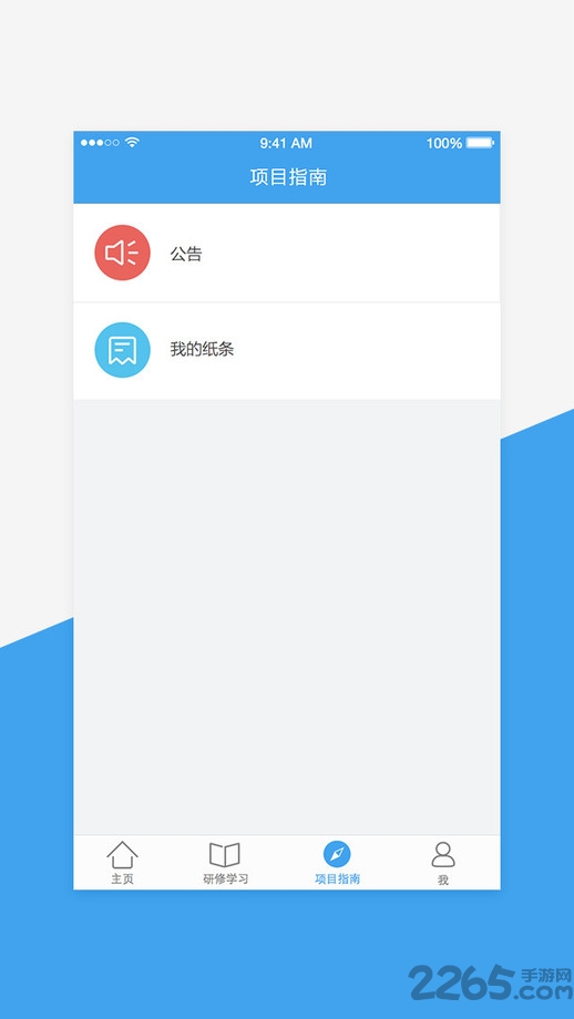 全国继教网2018手机版