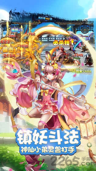 西游联盟官方版