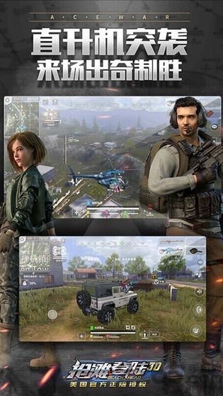 抢滩登陆3D果盘BT版 抢滩登陆3D果盘BT版下载