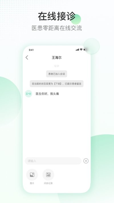 盈康一生医疗平台