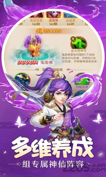 剑灵幻世绘手游