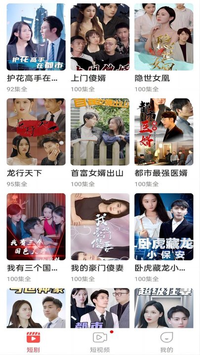 番茄短剧手机版 番茄短剧app下载