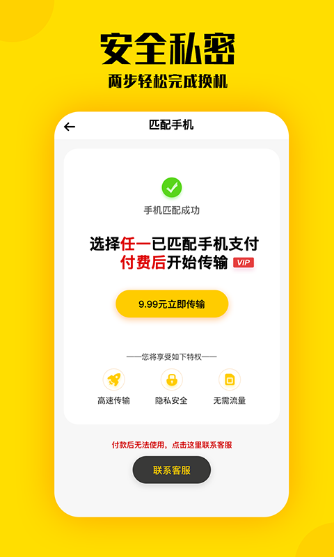 手机克隆滴答app