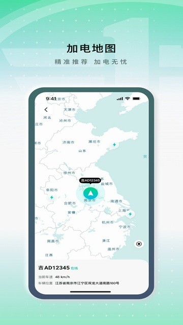 解放行蓝途版手机最新版