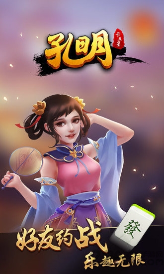 卡五星麻将app