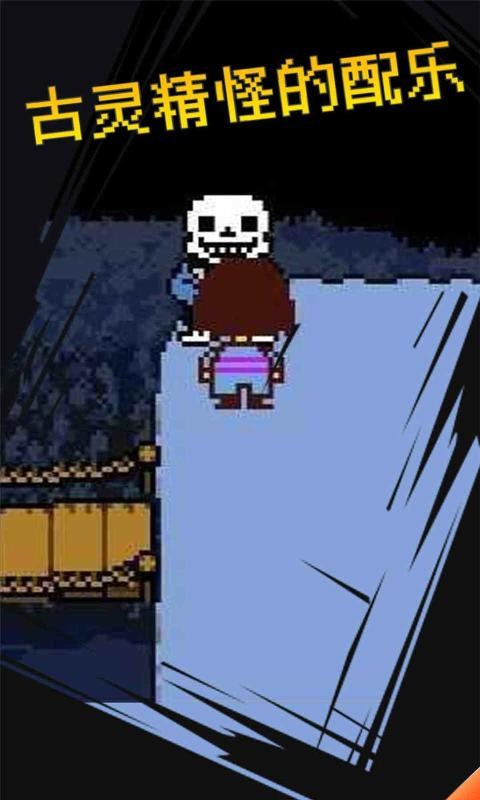 勇闯地下城堡中文版