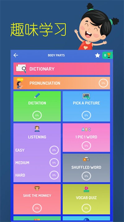 咕哇幼儿英语乐园最新版