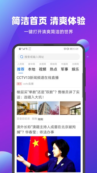 浏览器大字版app