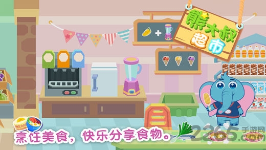 熊大叔超市完整版