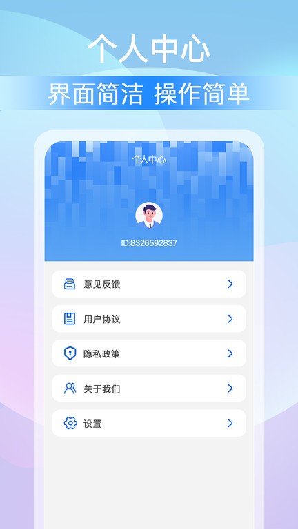 全能大师清理王app