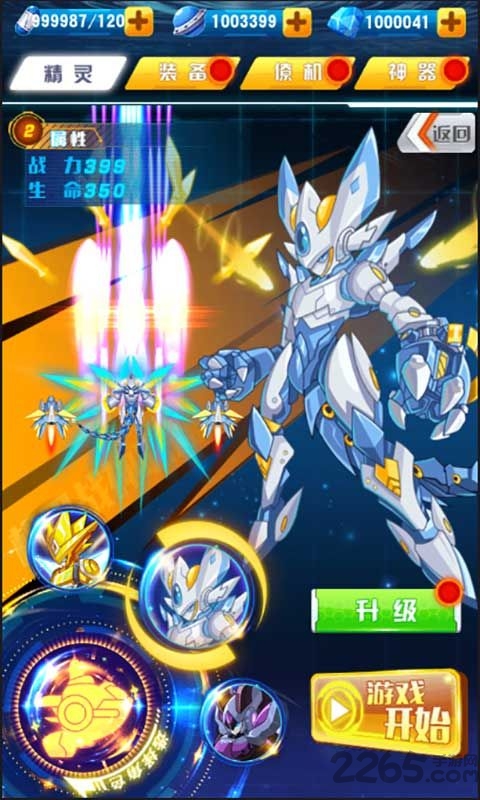 赛尔号机甲联盟内购破解版