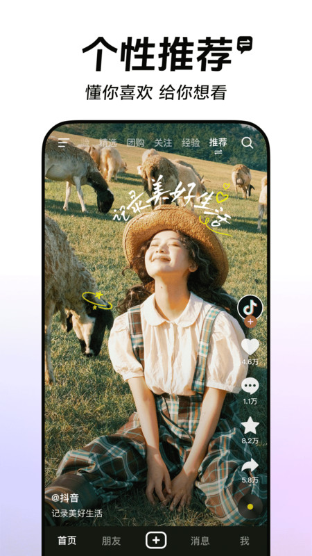 2025抖音app官方正版安装