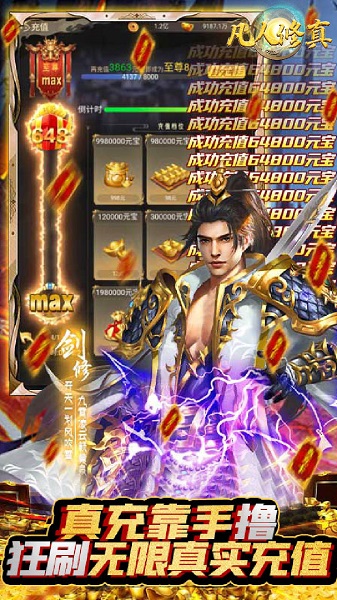 百度凡人修真手游