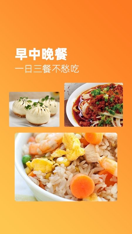 家常美食菜谱大全app 家常美食菜谱大全软件下载