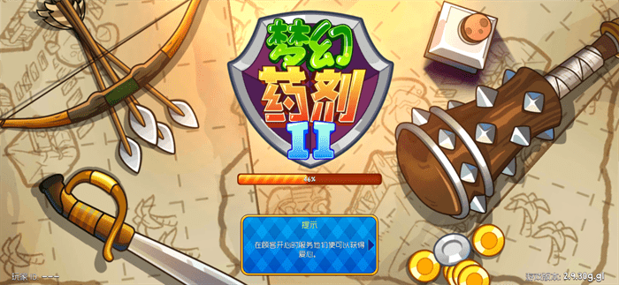 梦幻药剂2无限金币钻石版