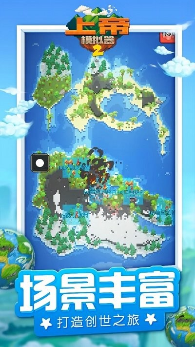 上帝模拟器2最新版