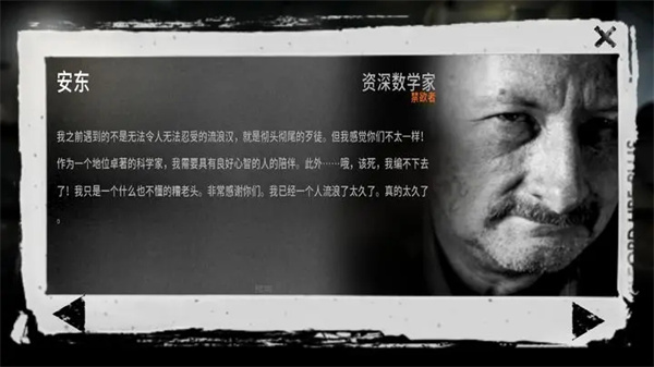 这是我的战争人物攻略 这是我的战争人物属性