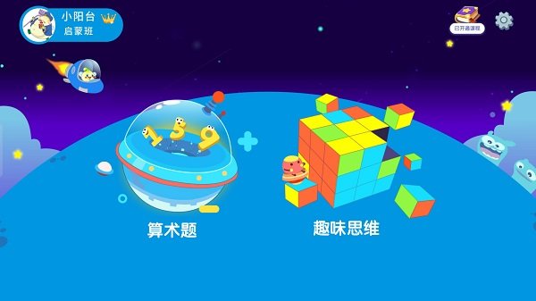 金桔思维app 金桔思维下载最新版