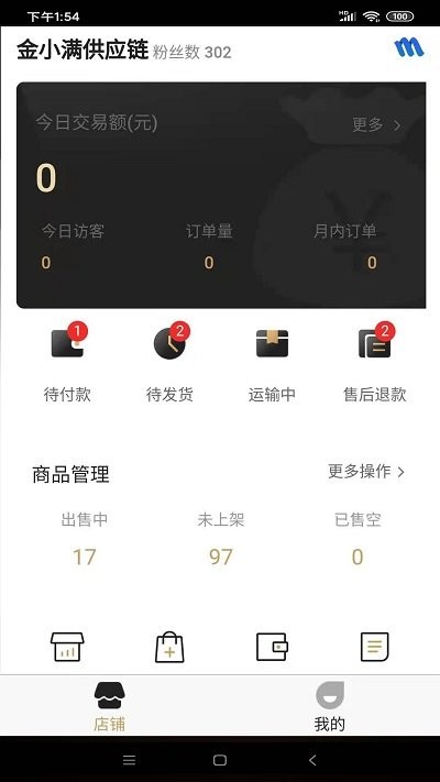 金小满接单易平台