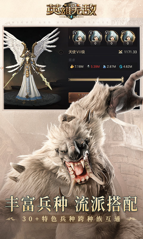 九游魔法门之英雄无敌王朝手游 魔法门之英雄无敌王朝九游版下载