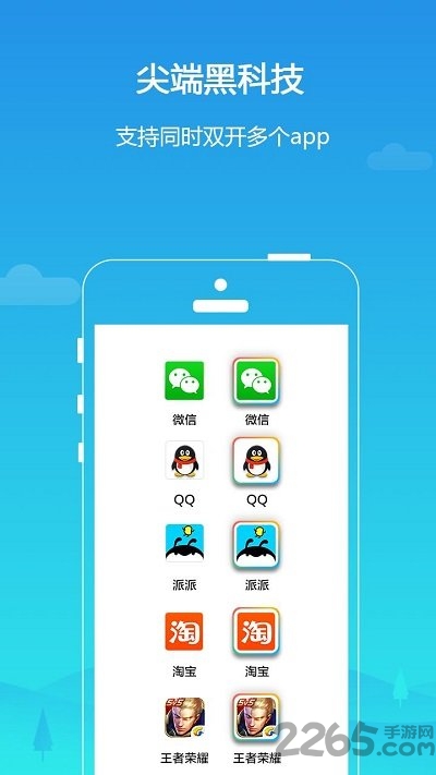 老版本平行空间