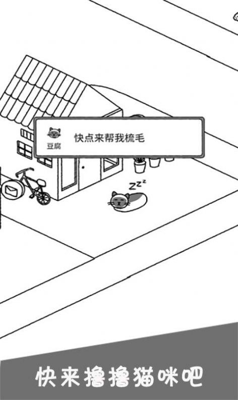 猫咪公社游戏下载