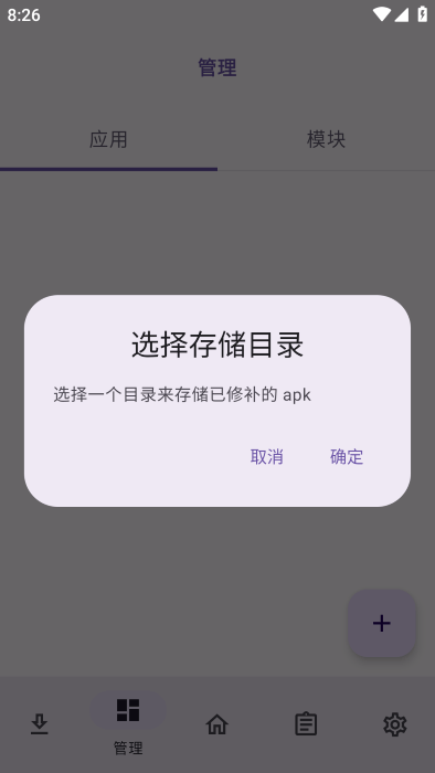 lspatch微信pad模块
